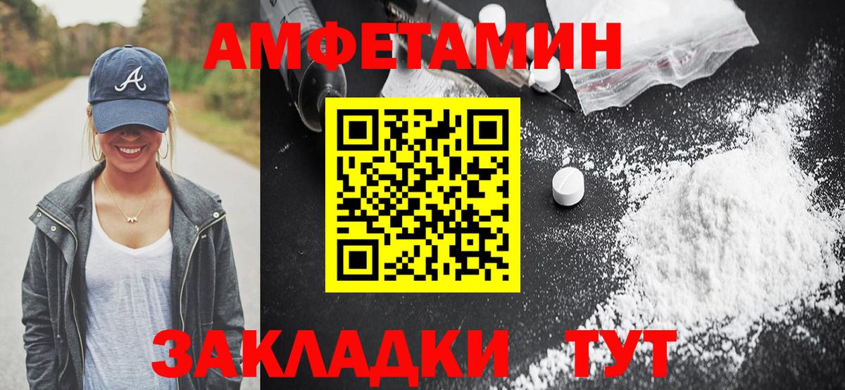 АМФЕТАМИН  Вход с VPN  Каменка  Amphetamine Розовый  АМФЕТАМИН 