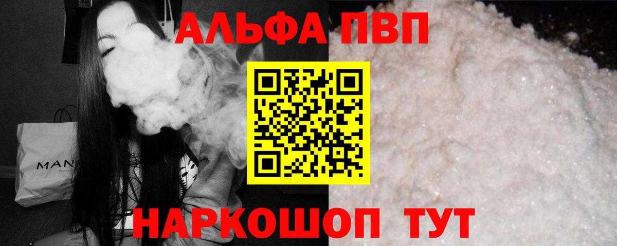 A PVP  Alpha-PVP крисы CK  Вход с VPN  Каменка  Alpha PVP СК  APVP Crystall 