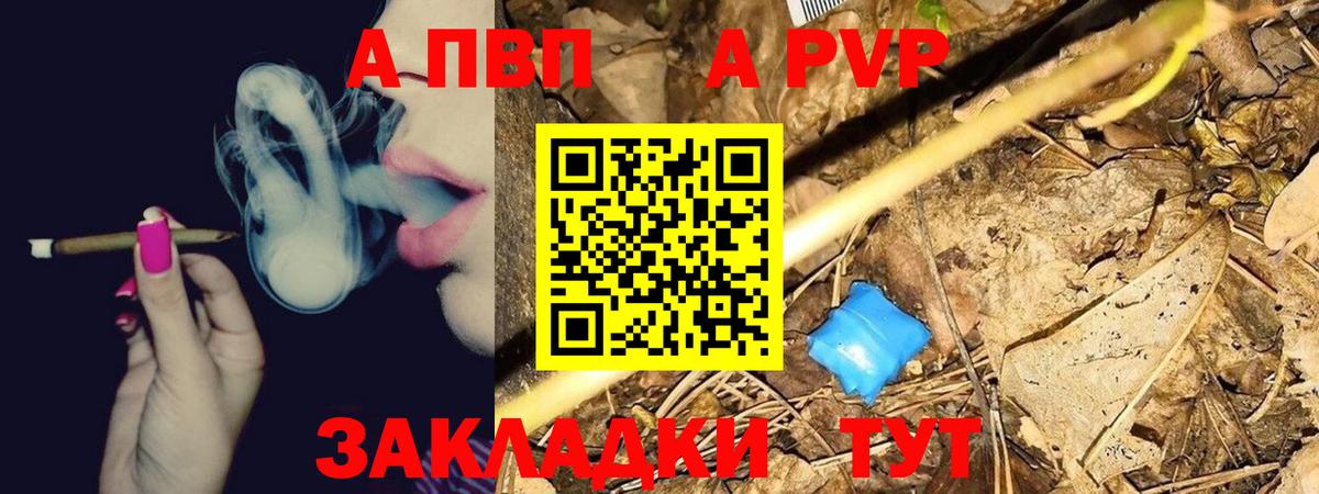 Alpha PVP Соль Каменка