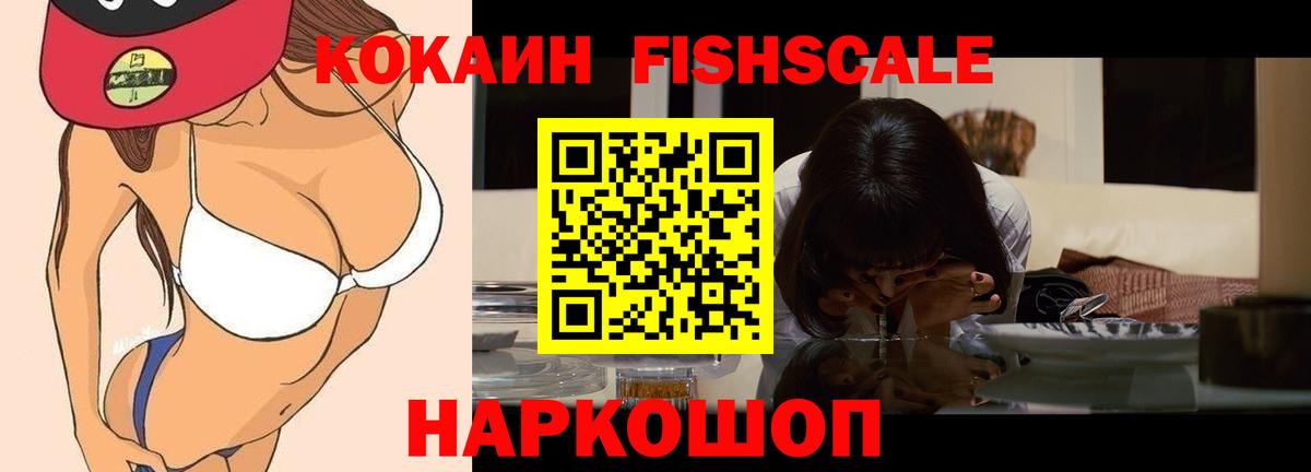 Кокаин 97% Каменка