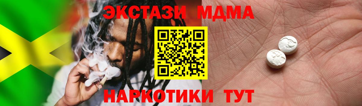 Ecstasy  Вход с VPN  Каменка  Экстази 280мг  Ecstasy ешки 