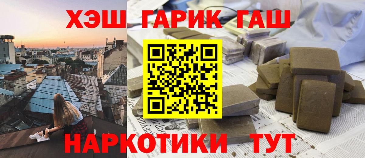 ГАШИШ  ГАШ убойный  Каменка  Вход с VPN  ГАШИШ Ice-O-Lator 