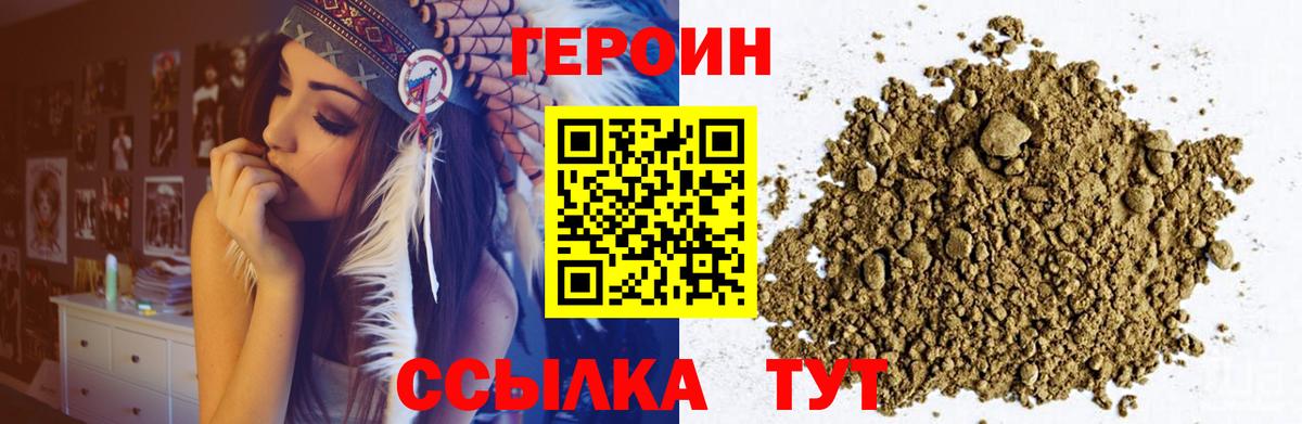 ГЕРОИН афганец Каменка