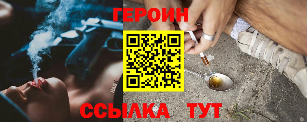 Героин Афган  Вход с VPN  ГЕРОИН  Каменка 