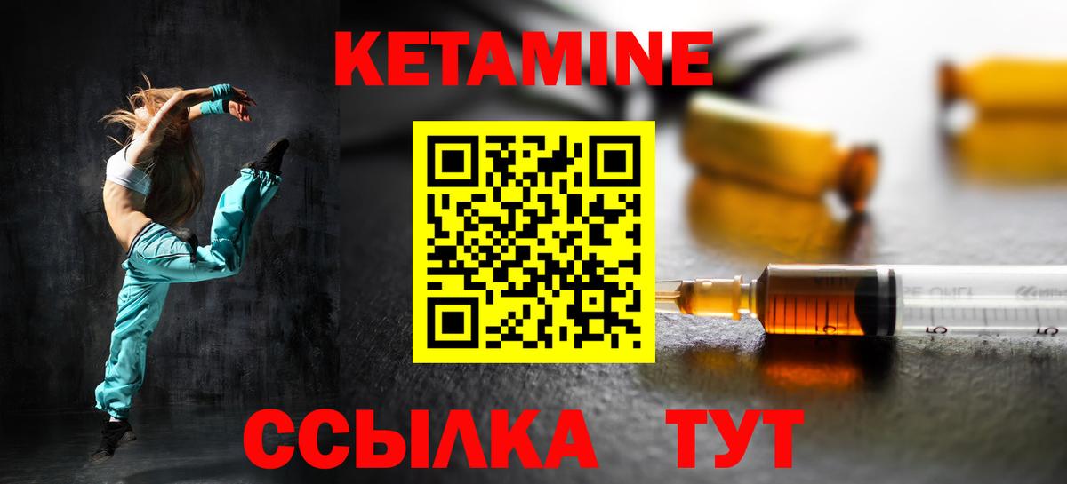 КЕТАМИН ketamine Каменка