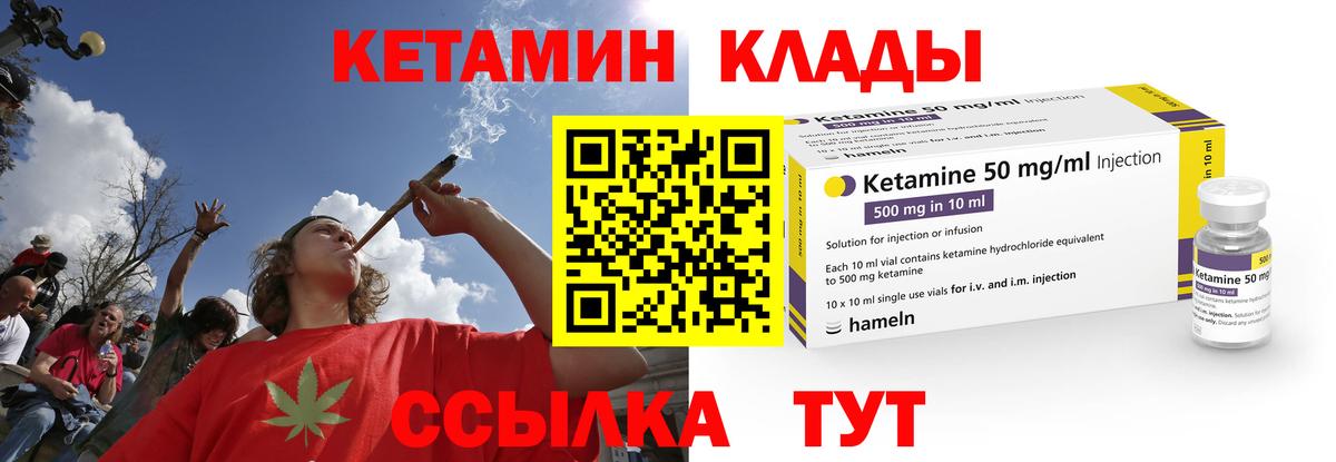 КЕТАМИН ketamine  Вход с VPN  Каменка  Кетамин ketamine 