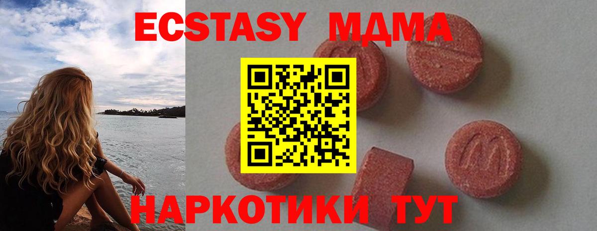 МДМА crystal  Вход с VPN  Каменка 