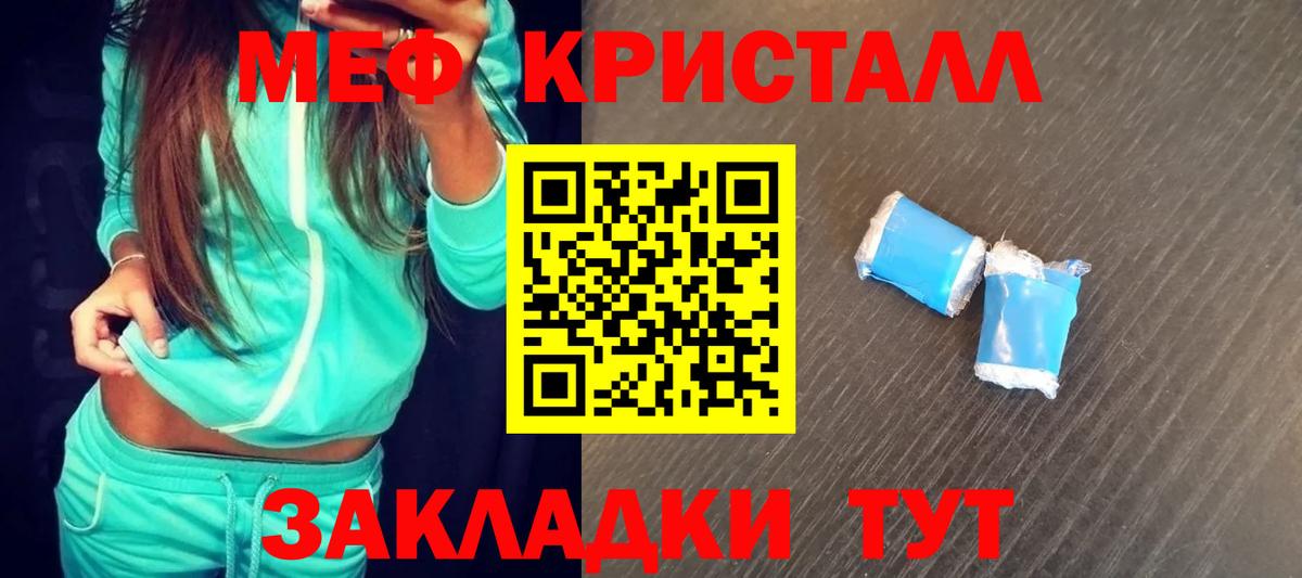 МЯУ-МЯУ mephedrone  МЯУ-МЯУ  Каменка  МЯУ-МЯУ мука  Вход с VPN 