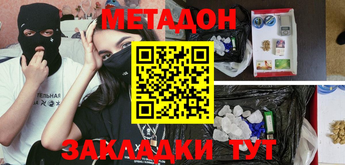 МЕТАДОН VHQ Каменка
