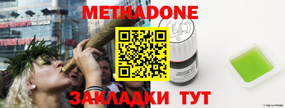 МЕТАДОН кристалл  Вход с VPN  МЕТАДОН белоснежный  Каменка 