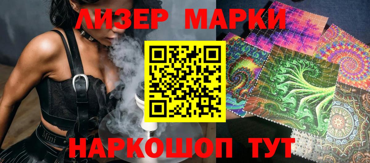 Каменка  Марки NBOMe  Вход с VPN  как найти закладки  Наркотические марки 1500мкг 