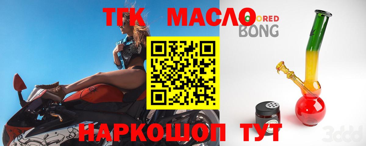 Дистиллят ТГК гашишное масло  Вход с VPN  Каменка 