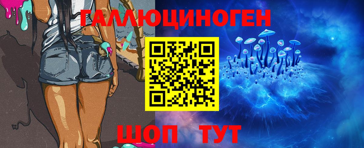 Псилоцибиновые грибы ЛСД Каменка