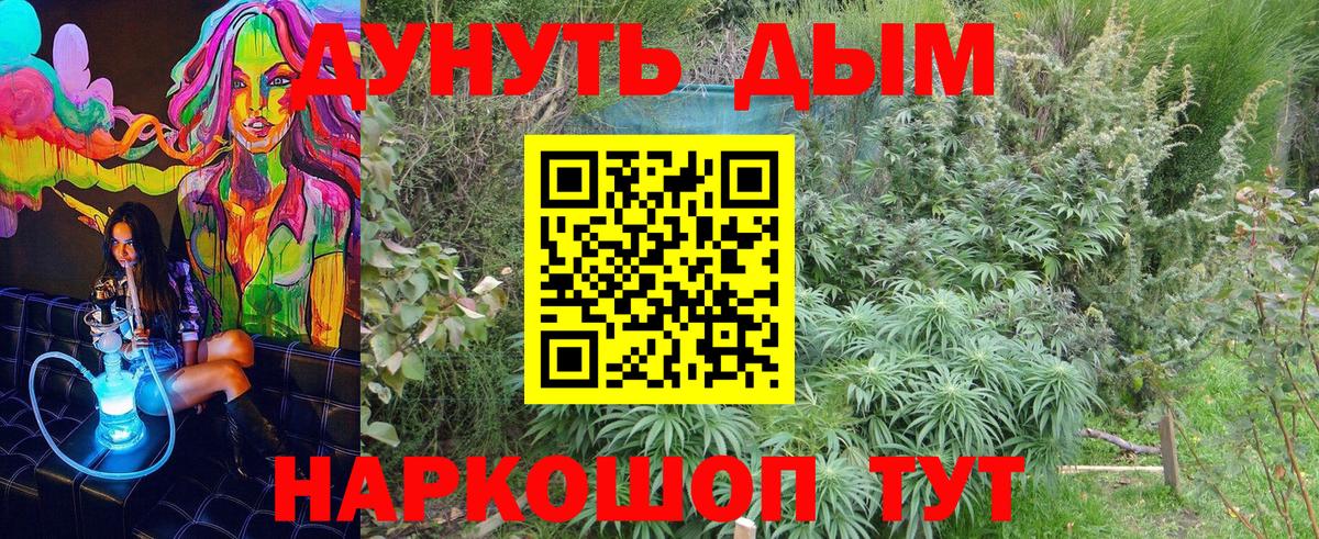 Бошки марихуана VHQ  Каннабис Ganja  Вход с VPN  Бошки Шишки Amnesia  Каменка 